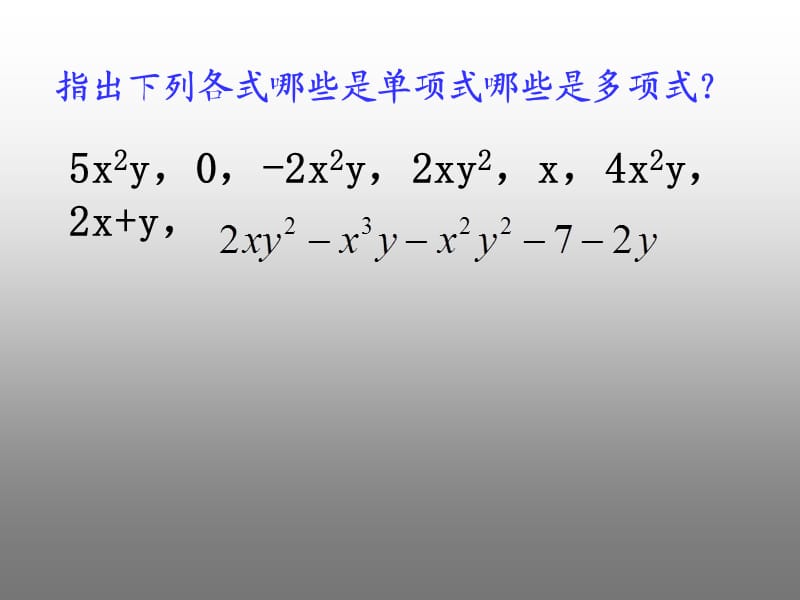 22整式的加减一.ppt_第3页