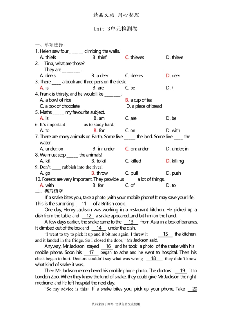 沪教版英语七年级上册模拟试卷Unit 3 The Earth.docx_第1页