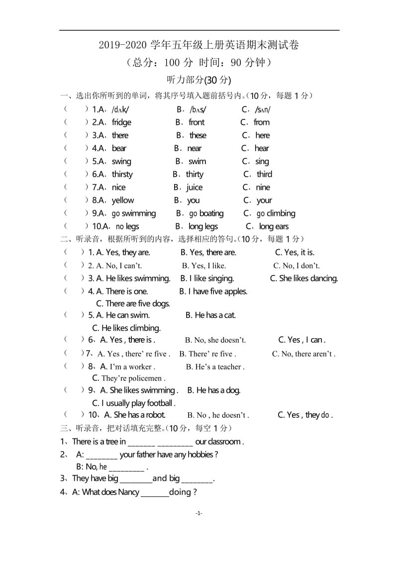 牛津译林版2019-2020学年五年级第一学期英语期末测试卷 (含答案).docx_第1页