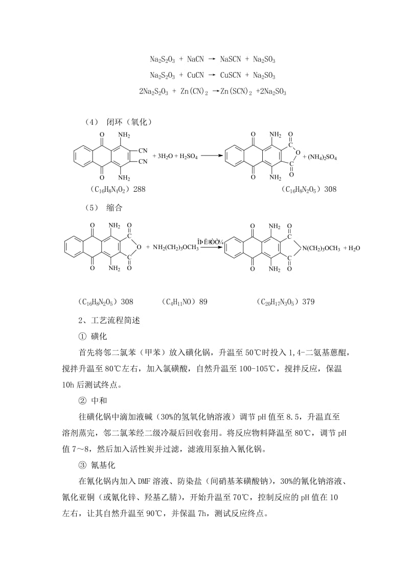 分散蓝60.doc_第2页