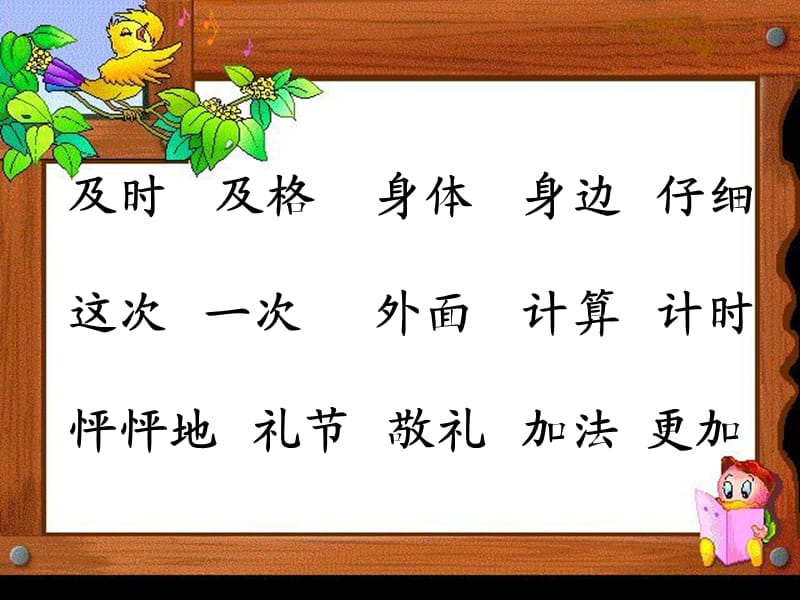 难忘的一天 讲课.ppt_第3页