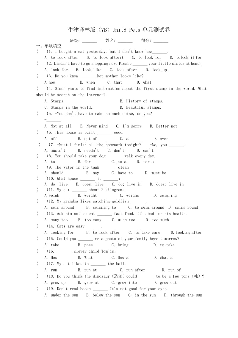 牛津译林版7B-Unit8-Pets单元测试卷含答案.docx_第1页