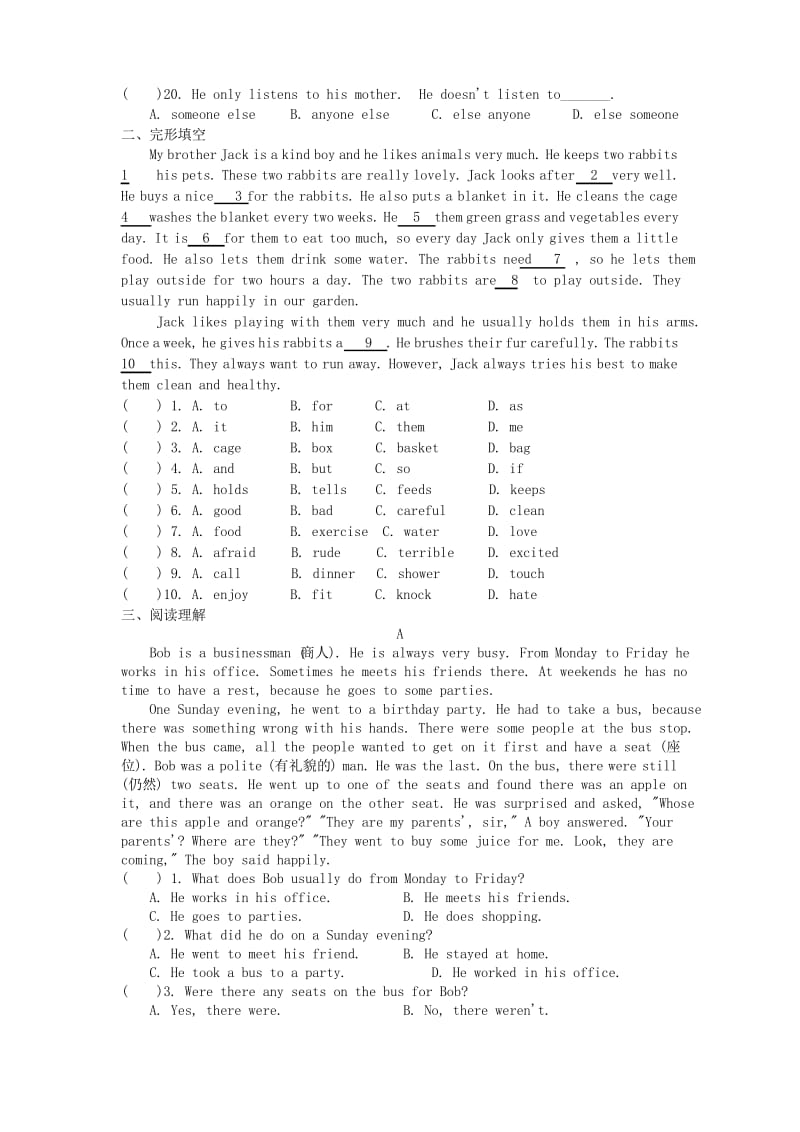 牛津译林版7B-Unit8-Pets单元测试卷含答案.docx_第2页