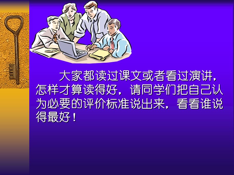 人教版七年级语文上册《四单元阅读19 .在山的那边》优质课课件_32.ppt_第3页