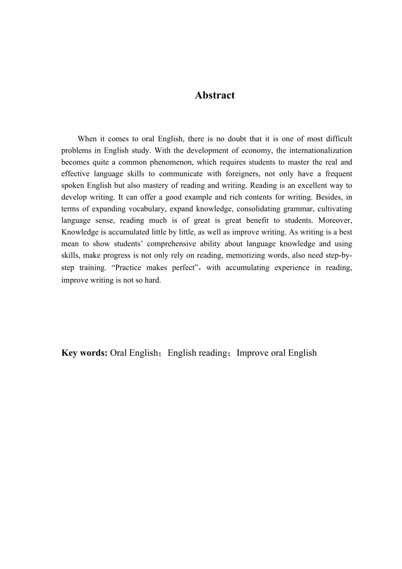 The problems and strategies of oral nglish teaching in middle school.doc_第3页