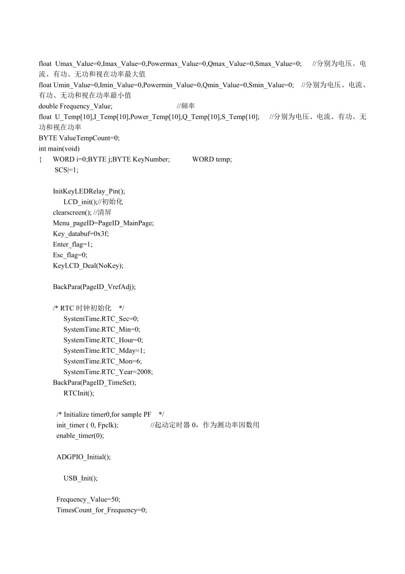 3943.水温控制系统程序附件.doc_第2页