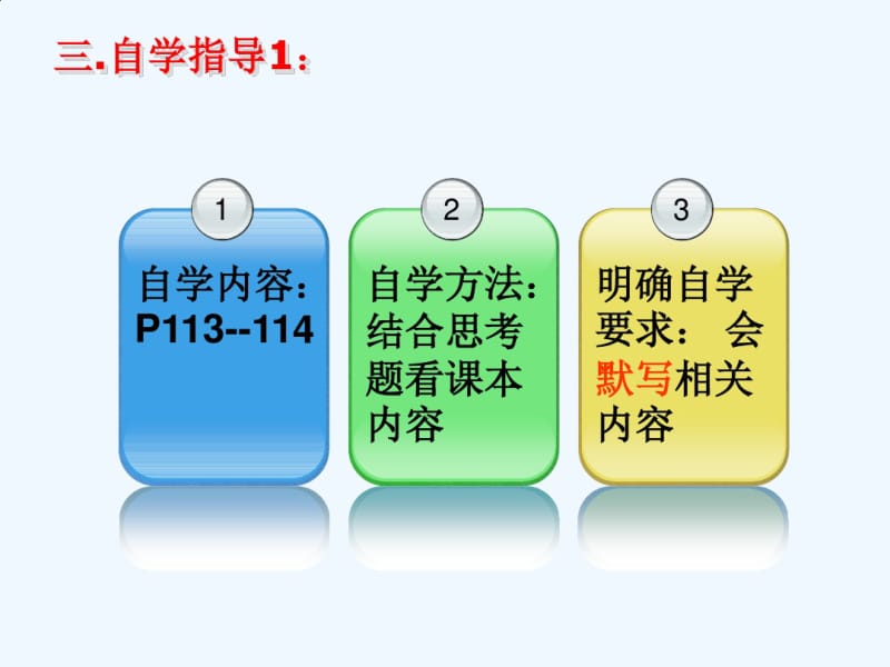 化学人教版九年级上册二氧化碳的实验室制取和性质.pdf_第3页