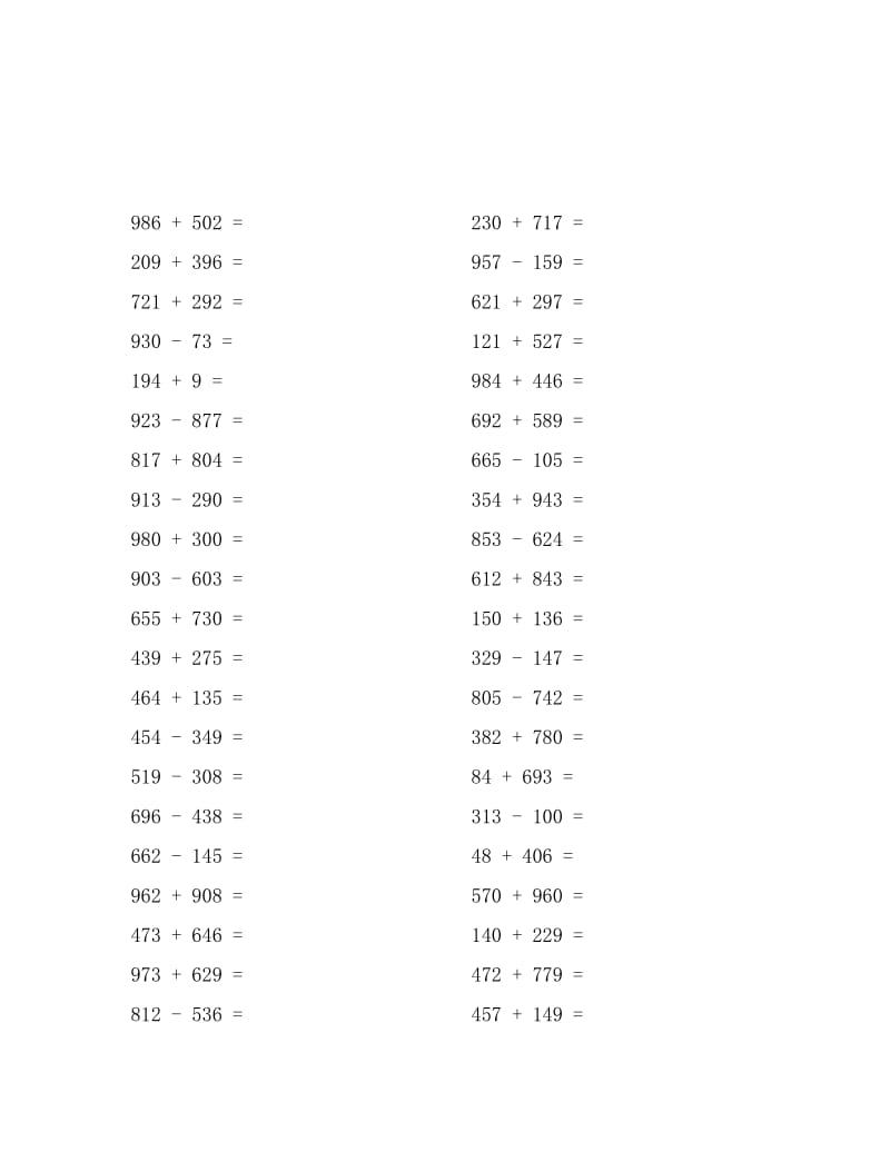 人教版小学数学口算联系卡(11000)全套精品.doc_第2页