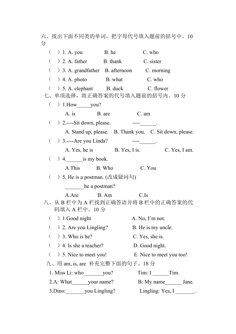 湘少版小学英语六年级毕业试题　共10套.doc_第2页