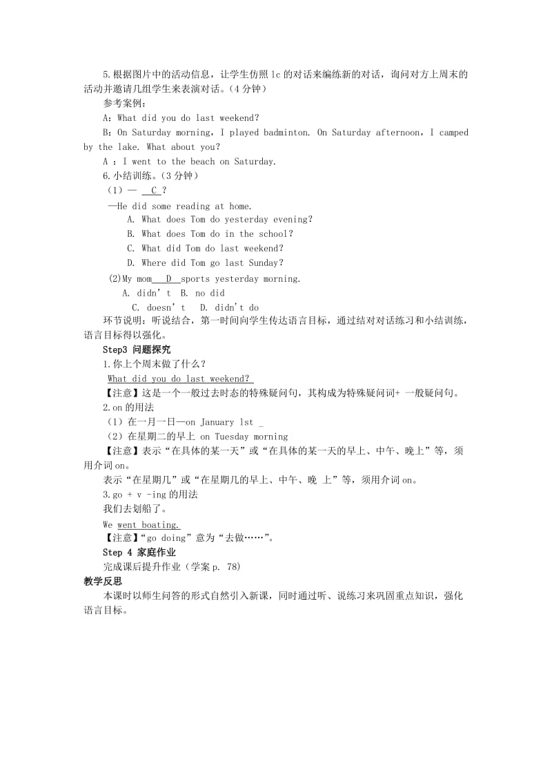 人教版七年级英语下册《nit 12 Don’t eat in class.Section A》教案_5.docx_第2页