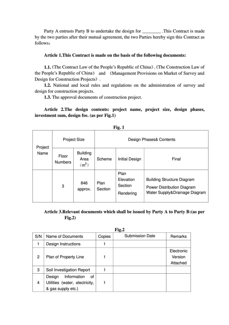 民用建筑设计合同英文版.doc_第2页