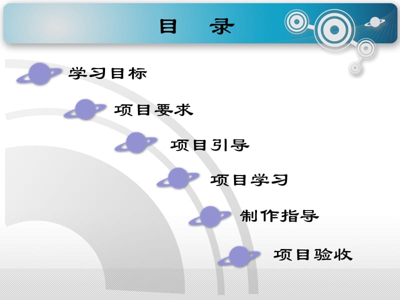 电动机运行故障检测报警电路制作（专业知识）.ppt_第2页