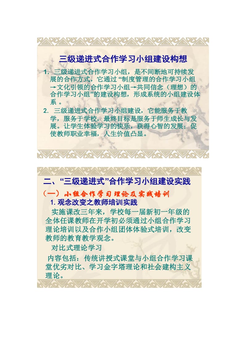 人教版七年级语文下册《一单元写作叙事要完整》研讨课教案_5.doc_第1页