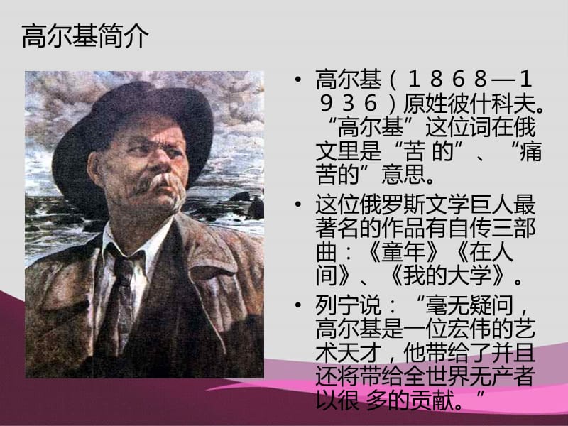 三年级上册语文课件《小摄影师》课件.ppt_第2页