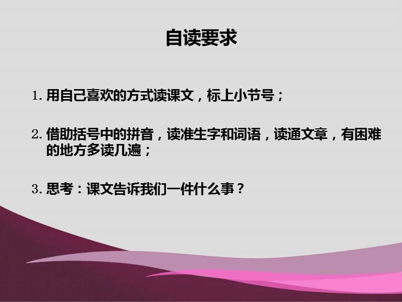 三年级上册语文课件《小摄影师》课件.ppt_第3页