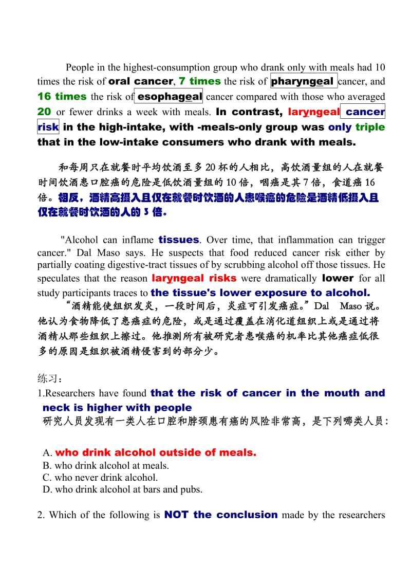 职称英语考试 理工类 B级 阅读理解 押题 【必考】.doc_第3页