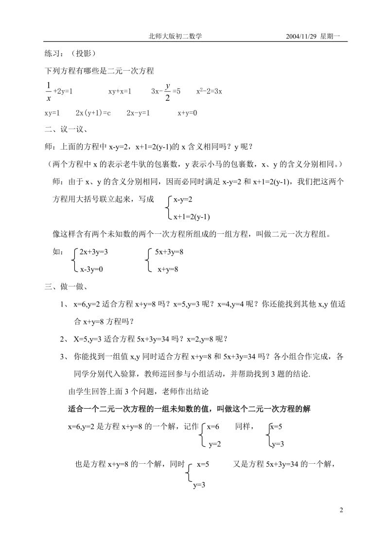 §71谁的包裹多.doc_第2页