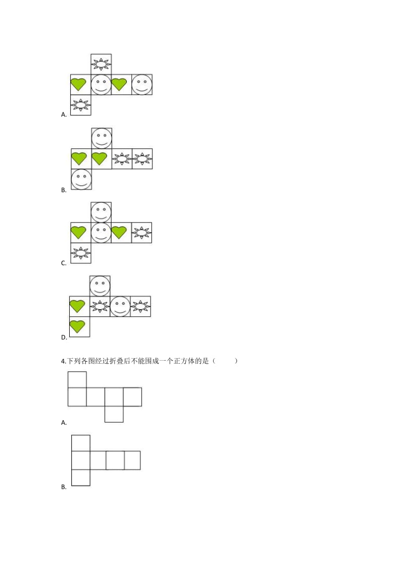 七年级数学图形世界的认识(丰富的图形世界)基础练习.doc_第2页