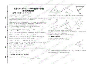 2013-2014学年八年级下册数学期末考试模拟卷(2)人教版.doc