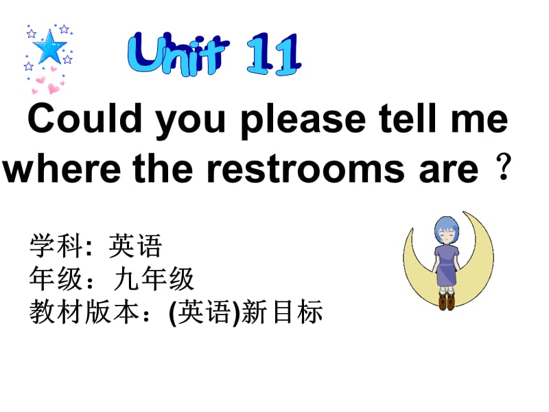 人教版九年级英语下册《nit 11 Could you please tell me where the restrooms are.Section A》课件_24.ppt_第1页