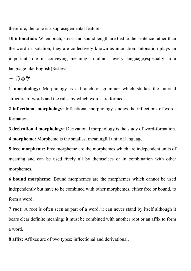 现代语言学英语名词解释.doc_第3页