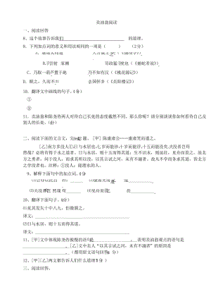 部编七下语文：12卖油翁阅读含答案.docx