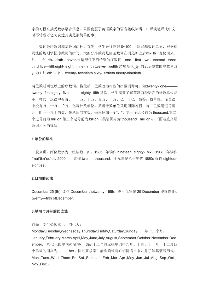 英语听力中数字反应能力训练.doc_第2页