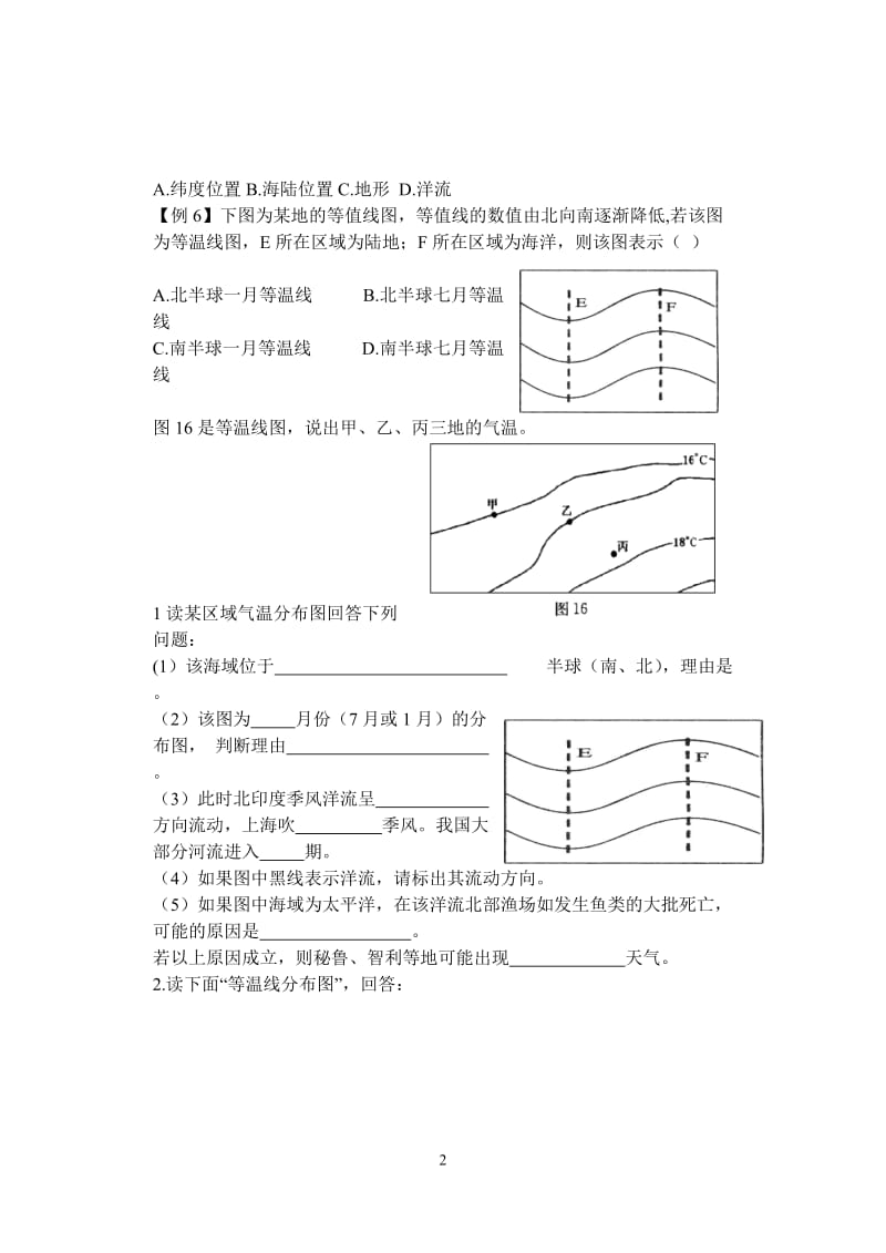 等温线练习习题.doc_第2页