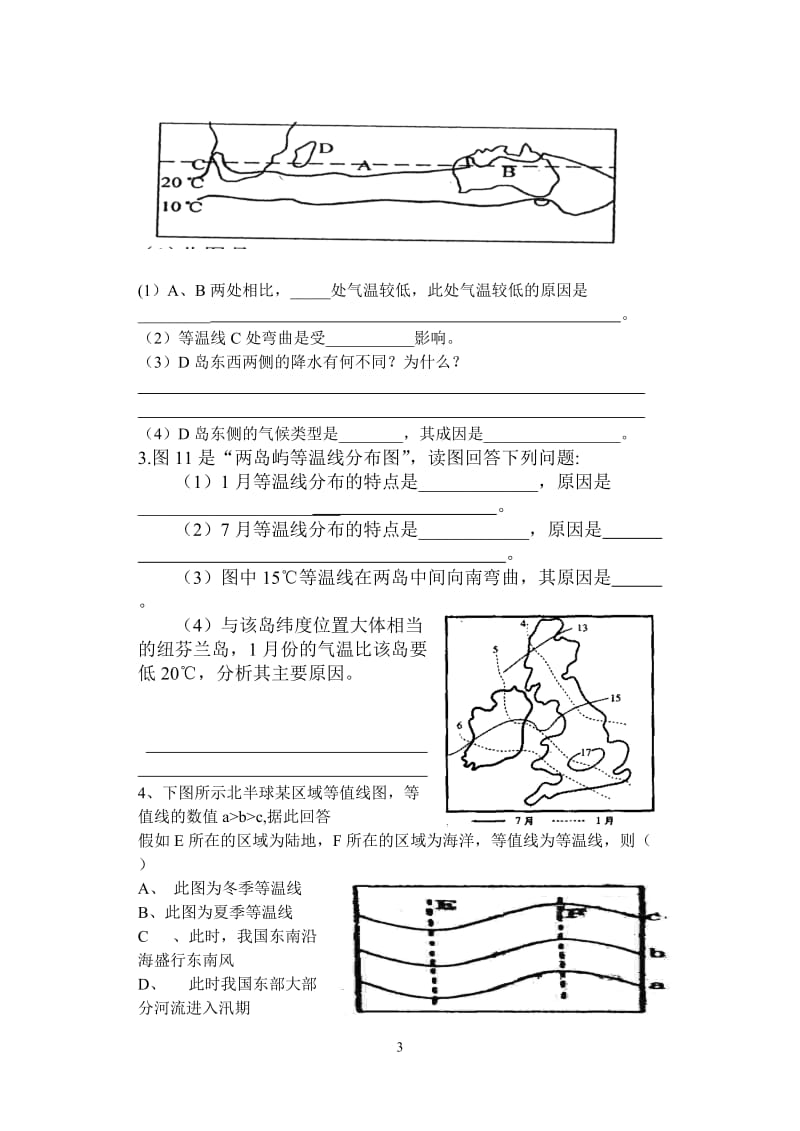 等温线练习习题.doc_第3页