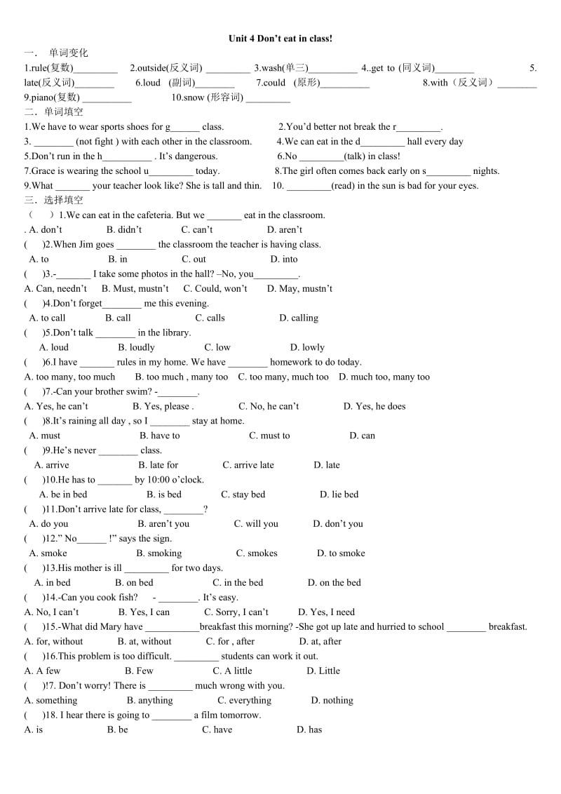 2013七年级英语下册单元练习题Unit_4_Don’t_eat_in_class!.doc_第1页