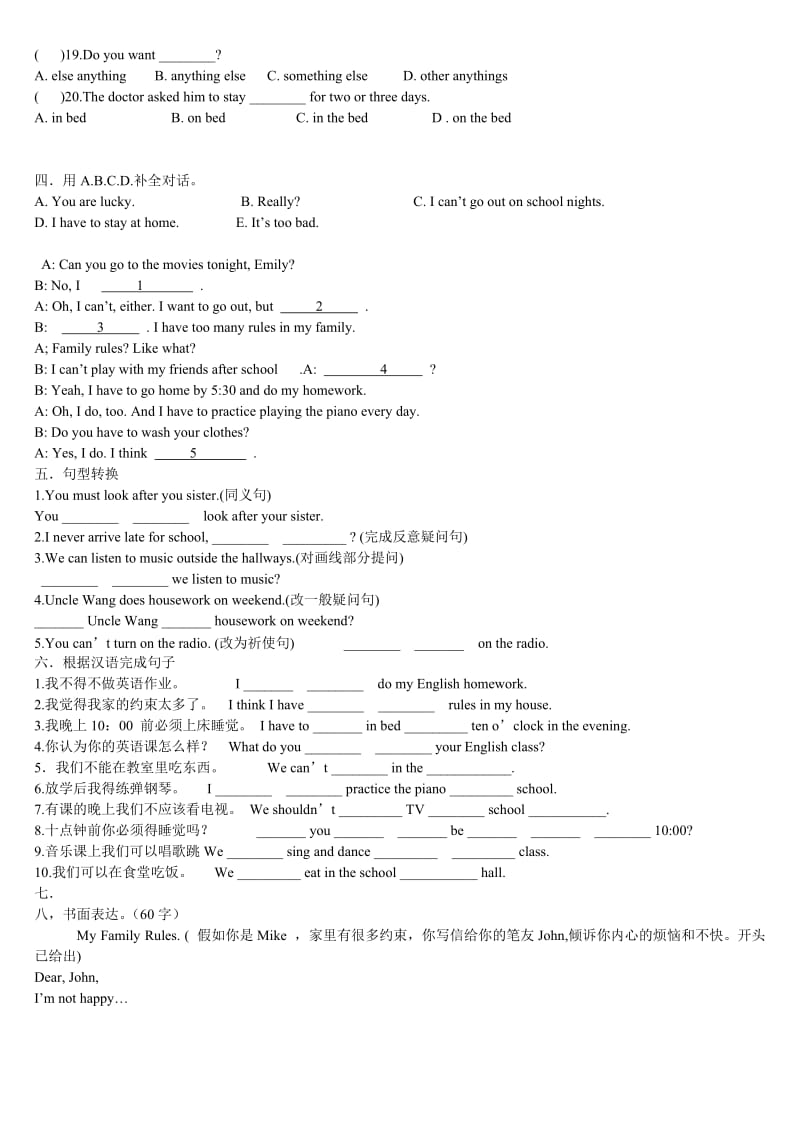 2013七年级英语下册单元练习题Unit_4_Don’t_eat_in_class!.doc_第2页