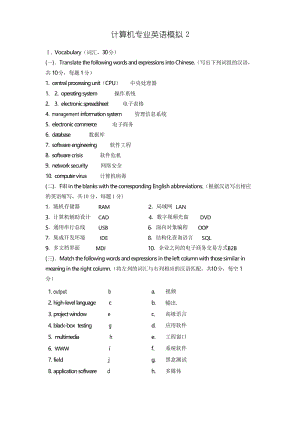 计算机专业英语2模拟试题2及答案.docx