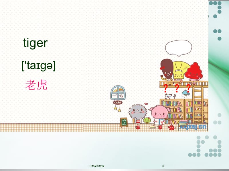 小学音标教程课件.ppt_第3页