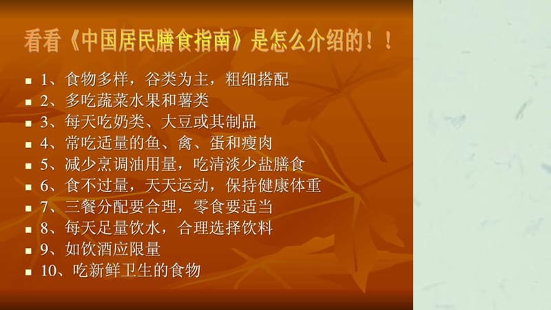 肿瘤医院营养科课件.ppt_第3页