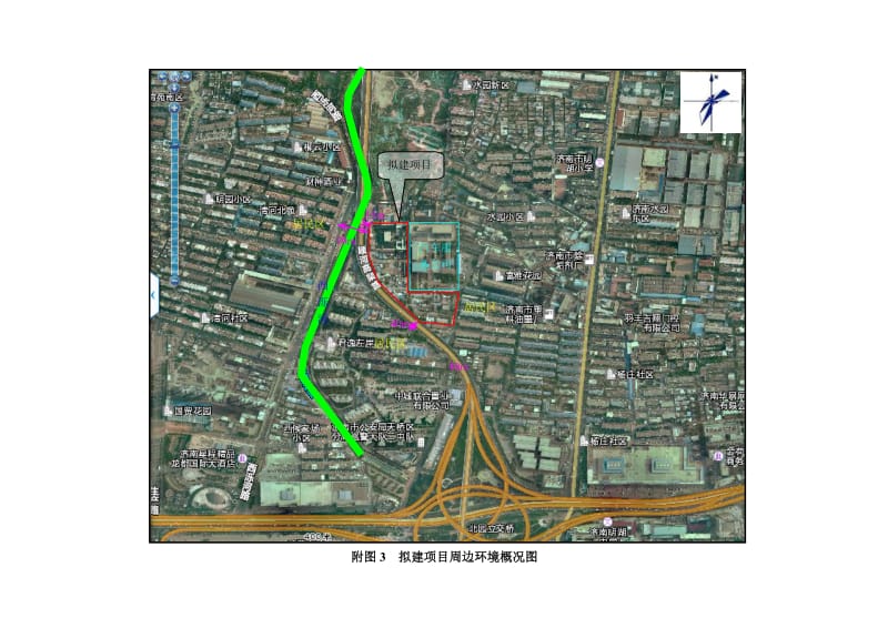 环境影响评价报告全本公示简介：《济南市边庄地块城中村改造项目地块B项目环境影响报告表》的公告2783.doc_第1页