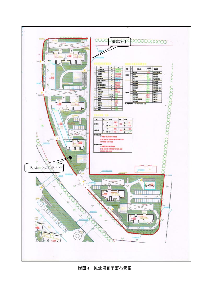 环境影响评价报告全本公示简介：《济南市边庄地块城中村改造项目地块B项目环境影响报告表》的公告2783.doc_第2页