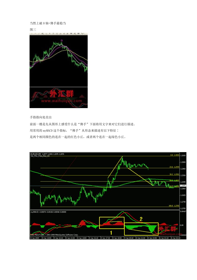 [金融投资]MACD讲究的就是周期转化.doc_第3页