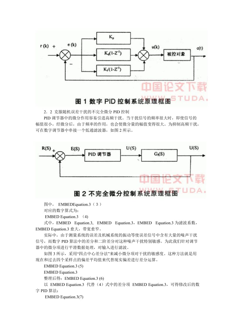 车床主轴箱箱体左侧8M8螺纹攻丝机设计.doc_第3页