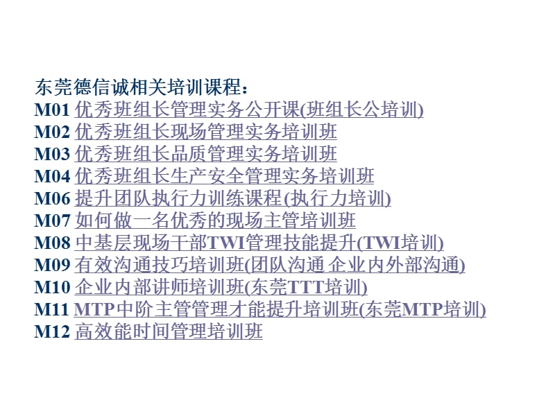 管理员工激励策略.ppt_第2页