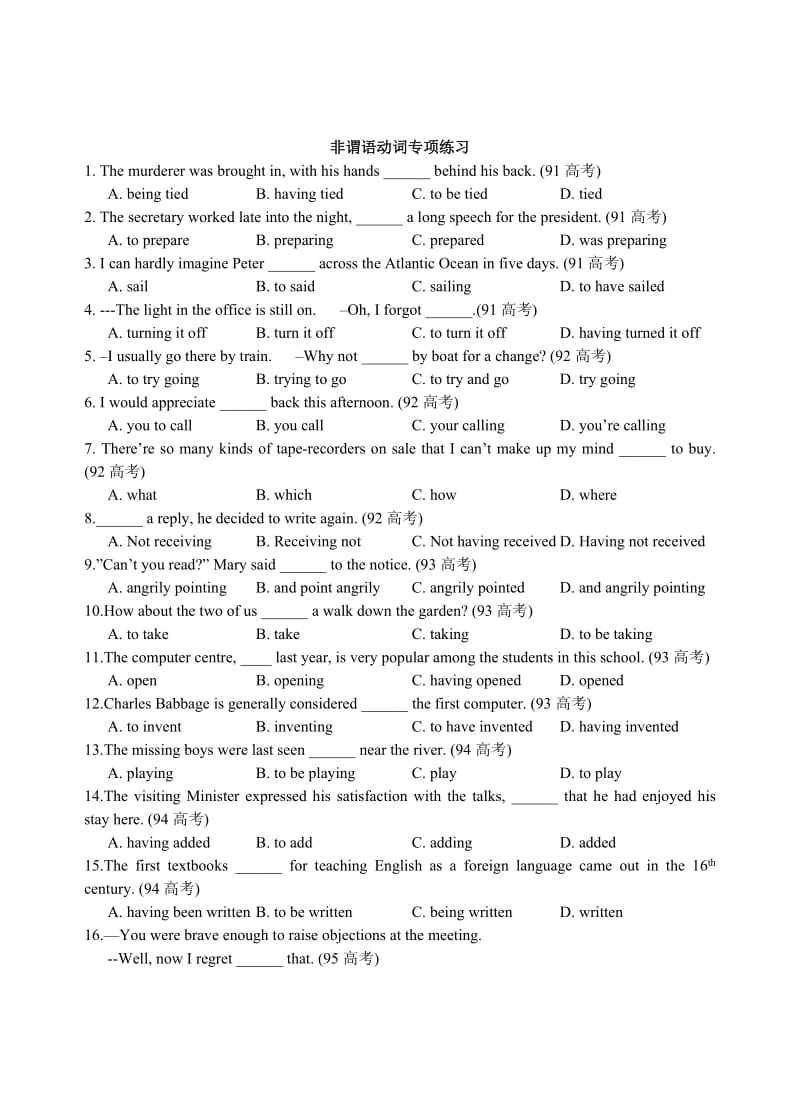 非谓语动词专项练习.doc_第1页