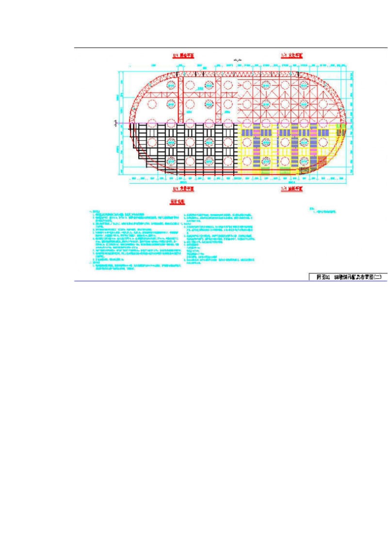 跨江大桥12×40m圆端形空心墩施工方法.doc_第2页