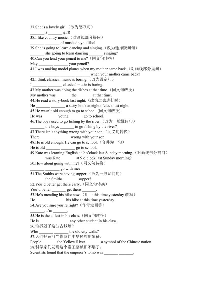 仁爱八年级上册句型转换.doc_第3页