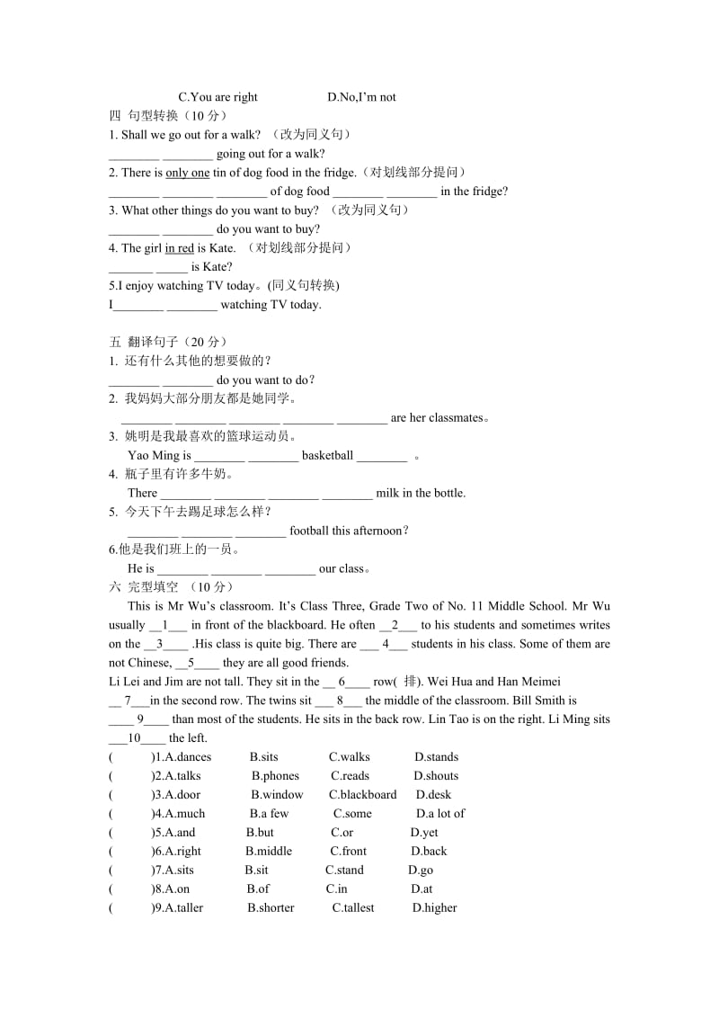 苏教版七年级英语上册第二单元检测试卷.doc_第2页