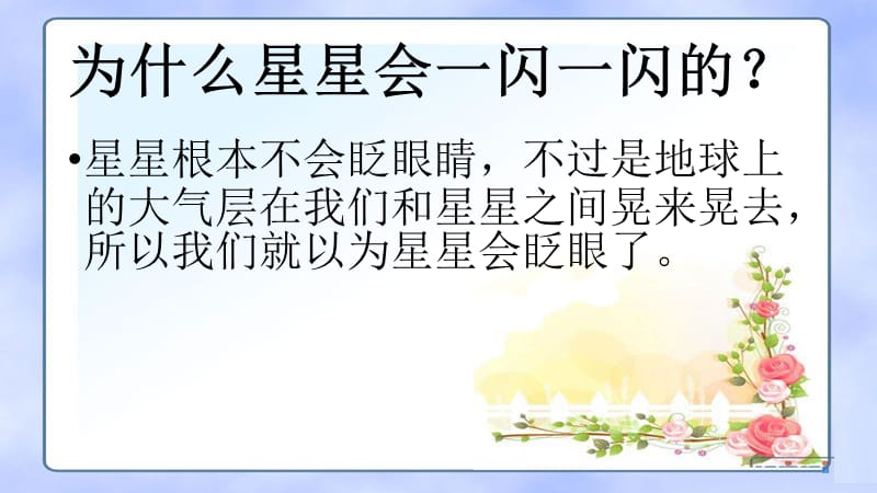 人教版三年级语文下册《一组语文园地一宽带网》优质课课件_11.pptx_第3页