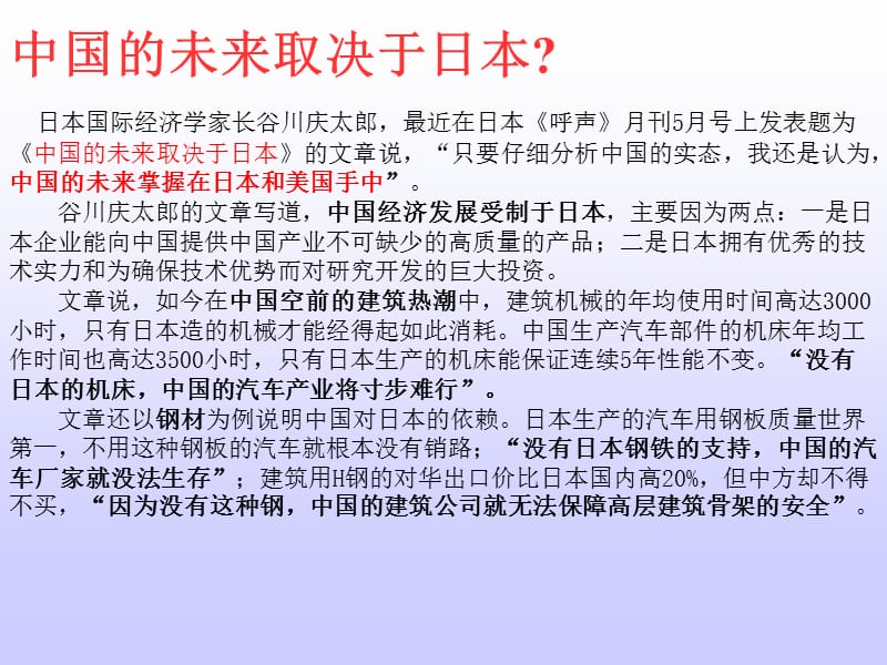 通用技术第一课导学.ppt_第3页