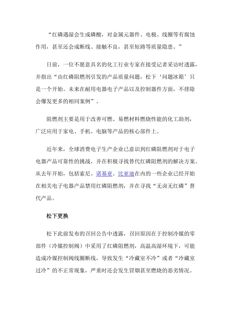 红磷阻燃剂.doc_第1页