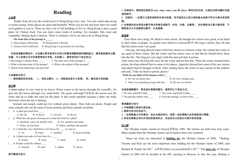 Reading学生资料.doc_第1页