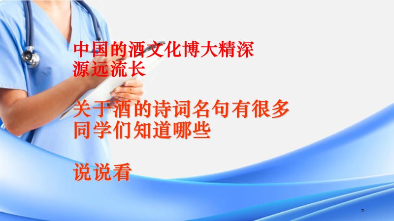 高中化学乙醇（PPT精选课件)（精选干货）.ppt_第3页