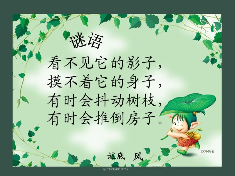 画风 PPT课件.ppt_第1页