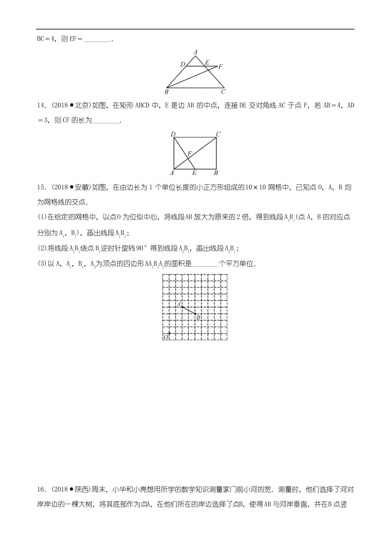 福建省福州市2019年中考数学复习第七章图形的变化第四节图形的相似同步训练36.docx_第3页